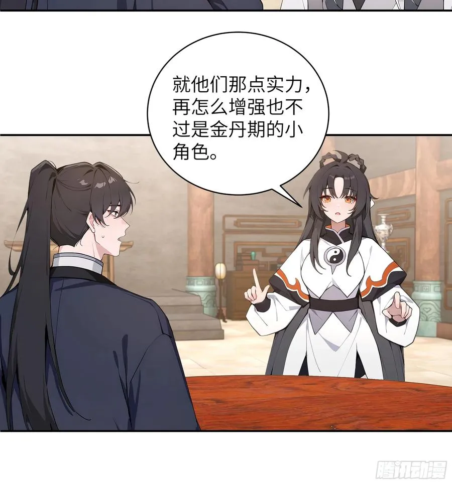 59 与师尊面谈49