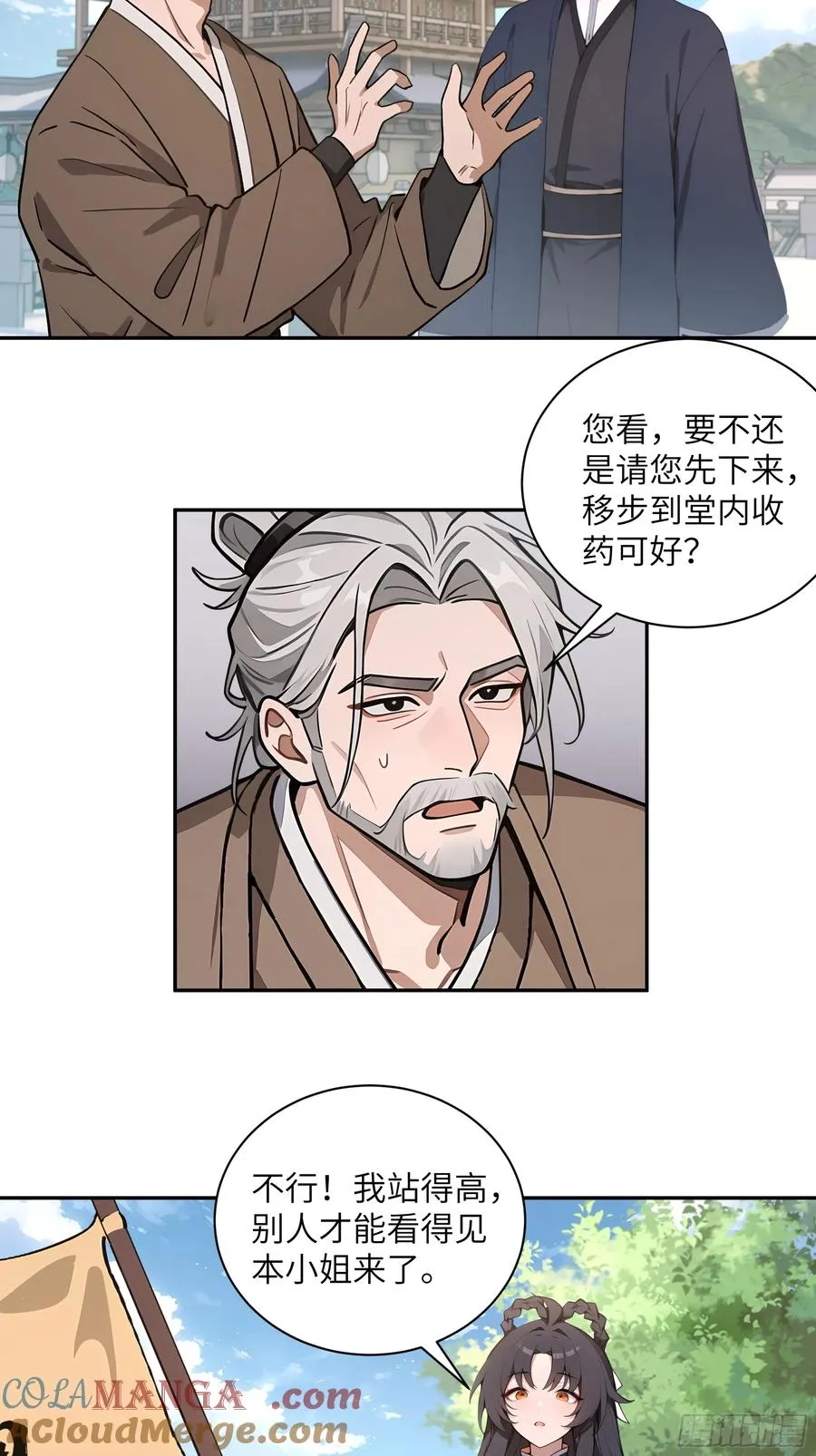 53 收药9