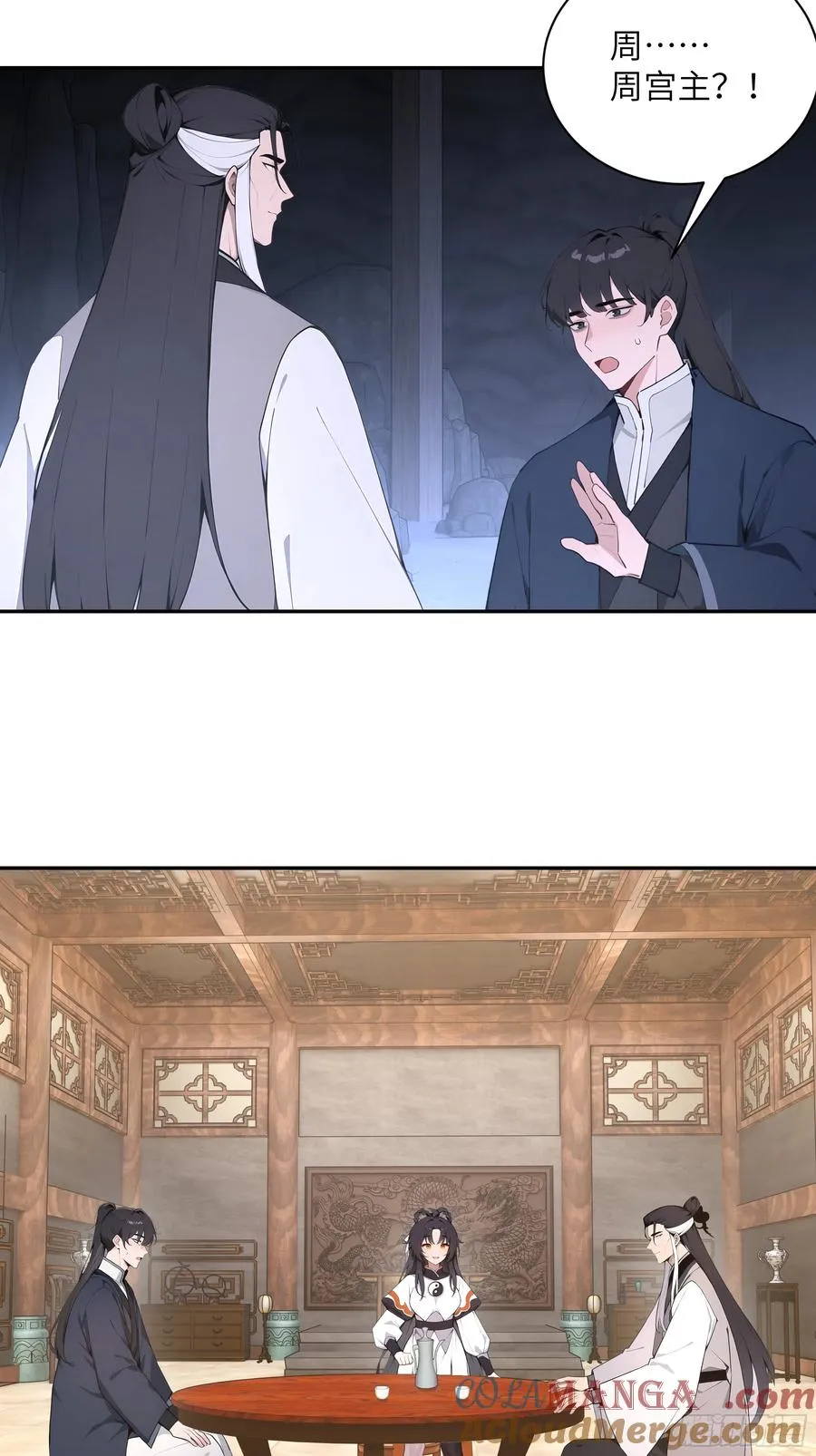59 与师尊面谈15