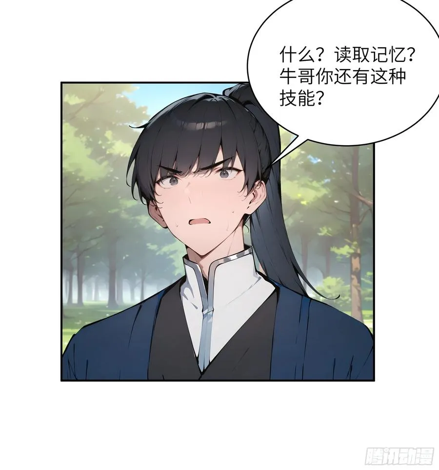 35 偷走神魔戒的另有其人？！25