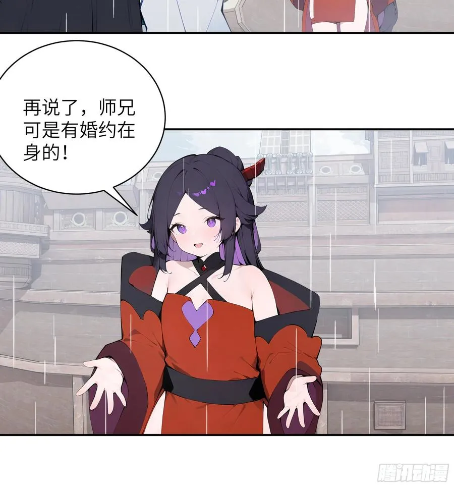 47 她是魔族之人？19