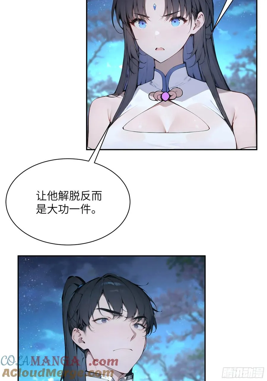 22 成为本天女的魅魔使吧！51