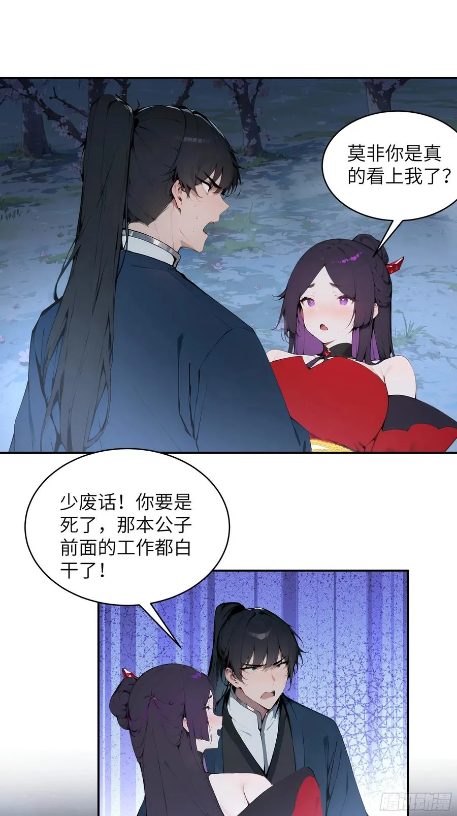21 克制魔气26