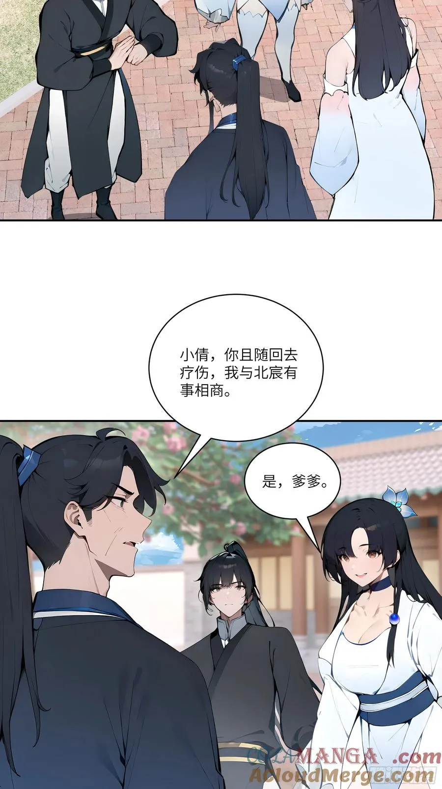 08 这门婚事，我反对！27