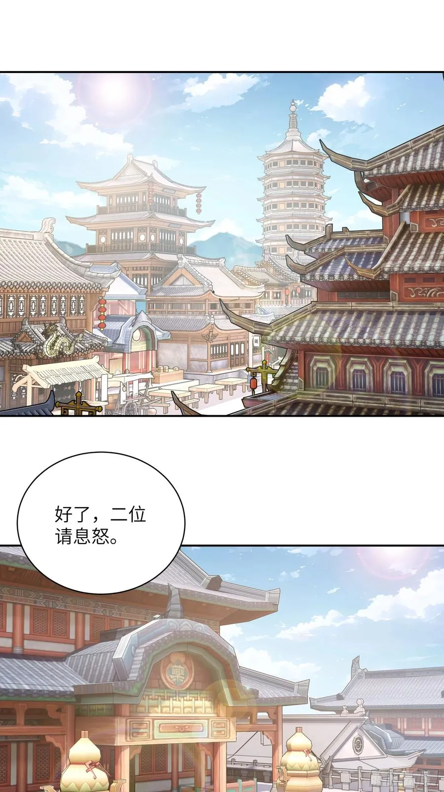 55 误会解开2