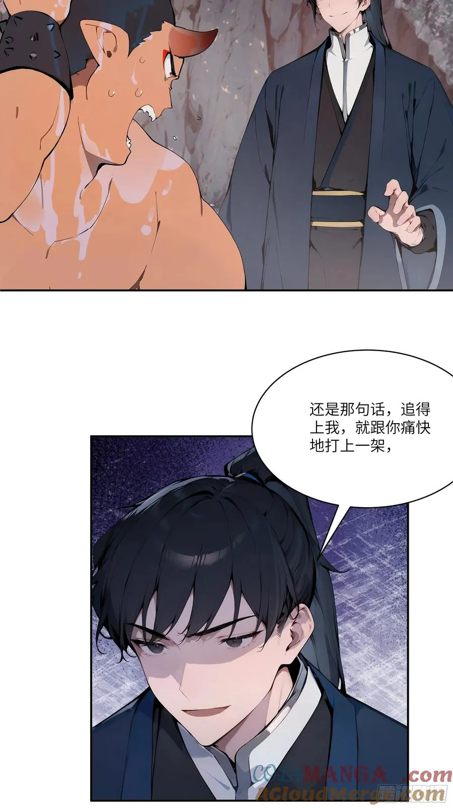 18 追到我就让你…9