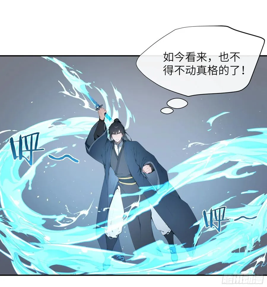 32 对付你还是得借用你的灵根49