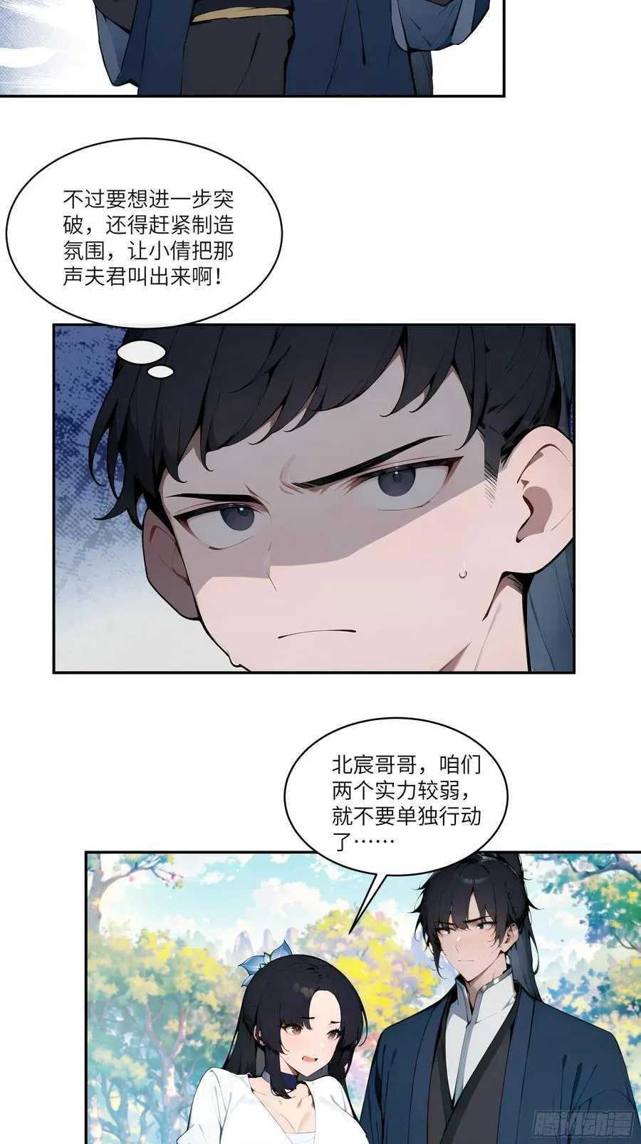 11 大老婆吃醋醋！41