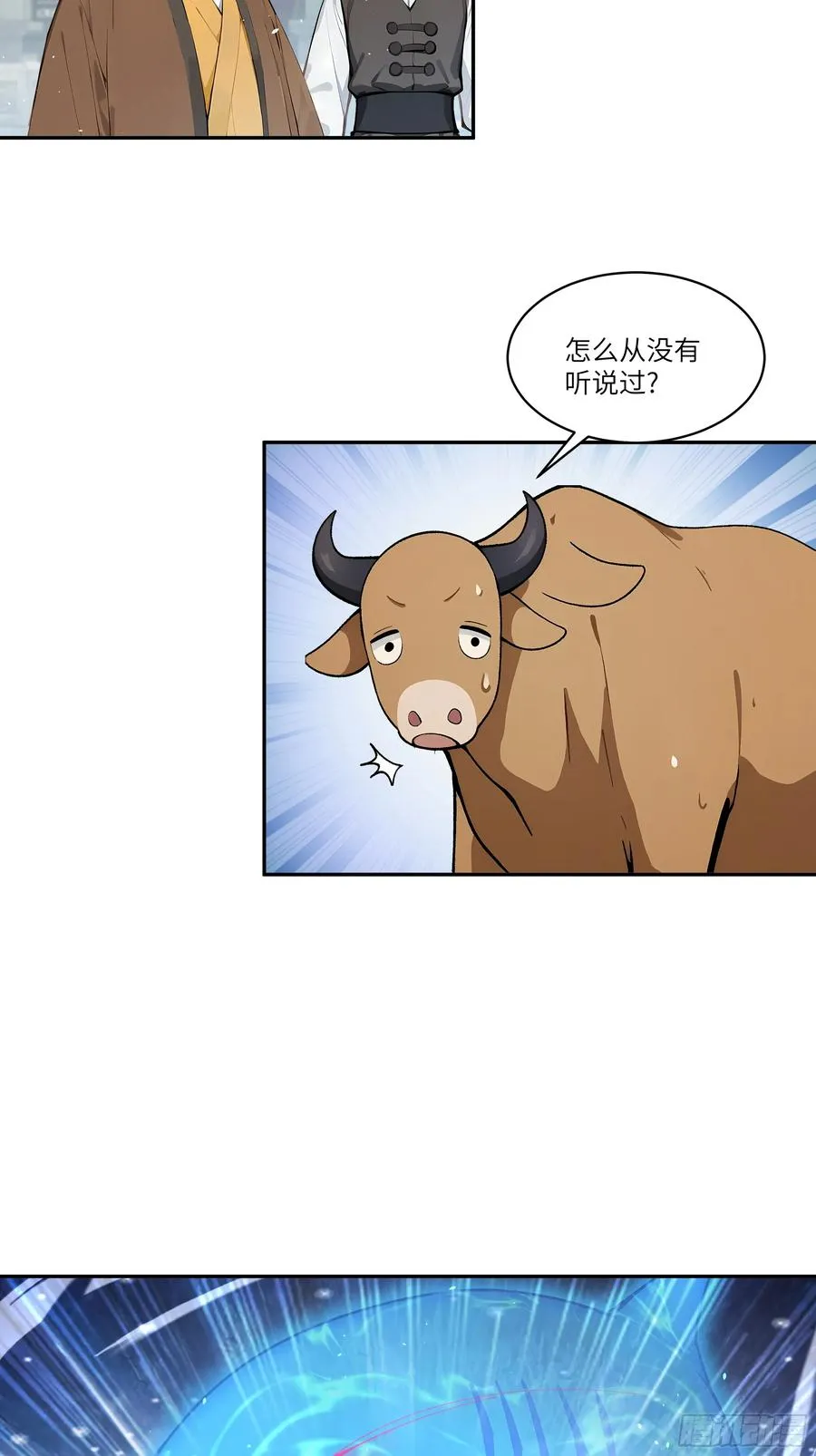 04 放牛娃，牛逼！40