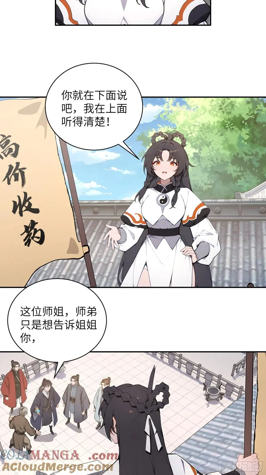 53 收药30