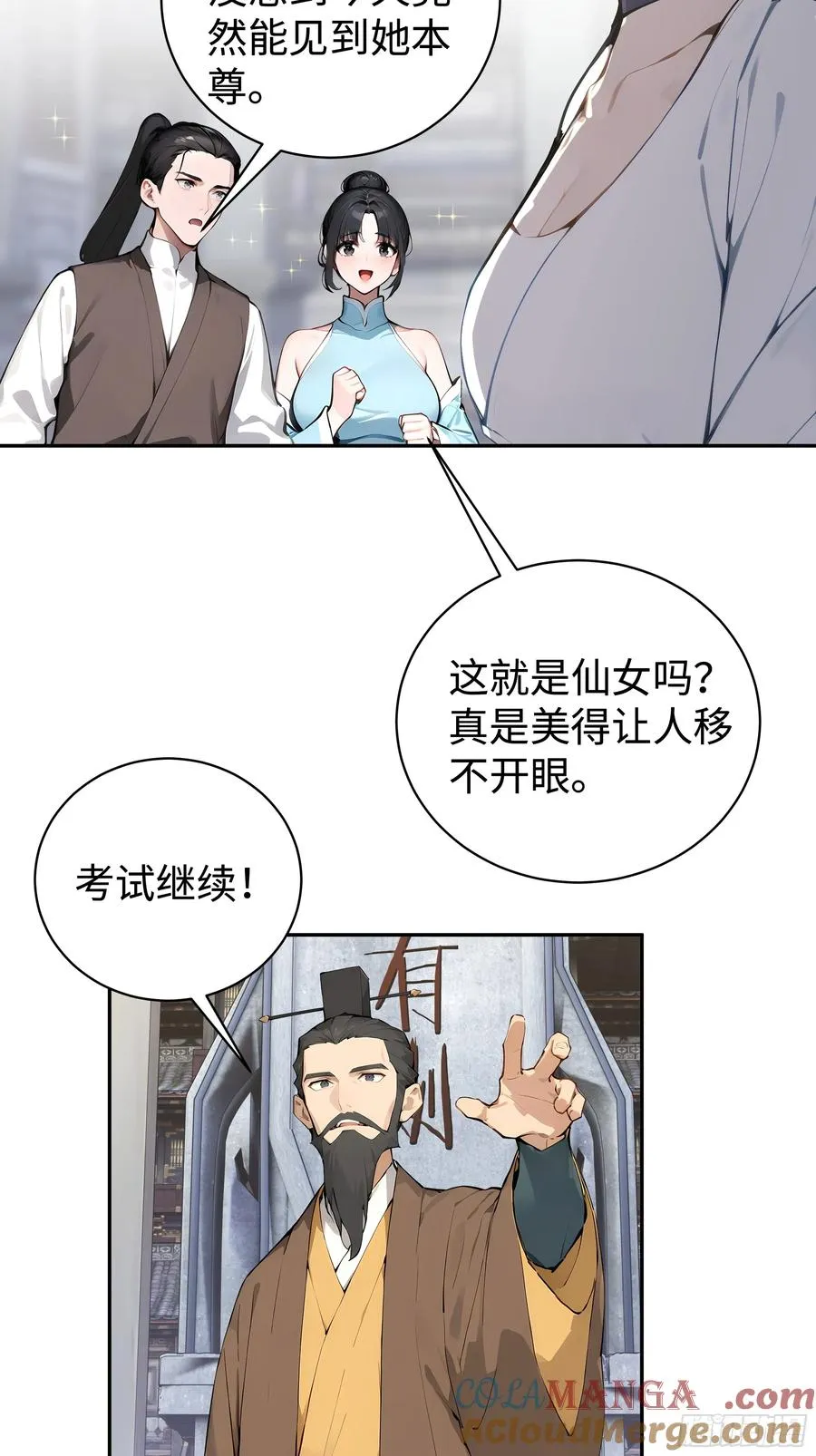 03 赢了，叫我夫君可好？18