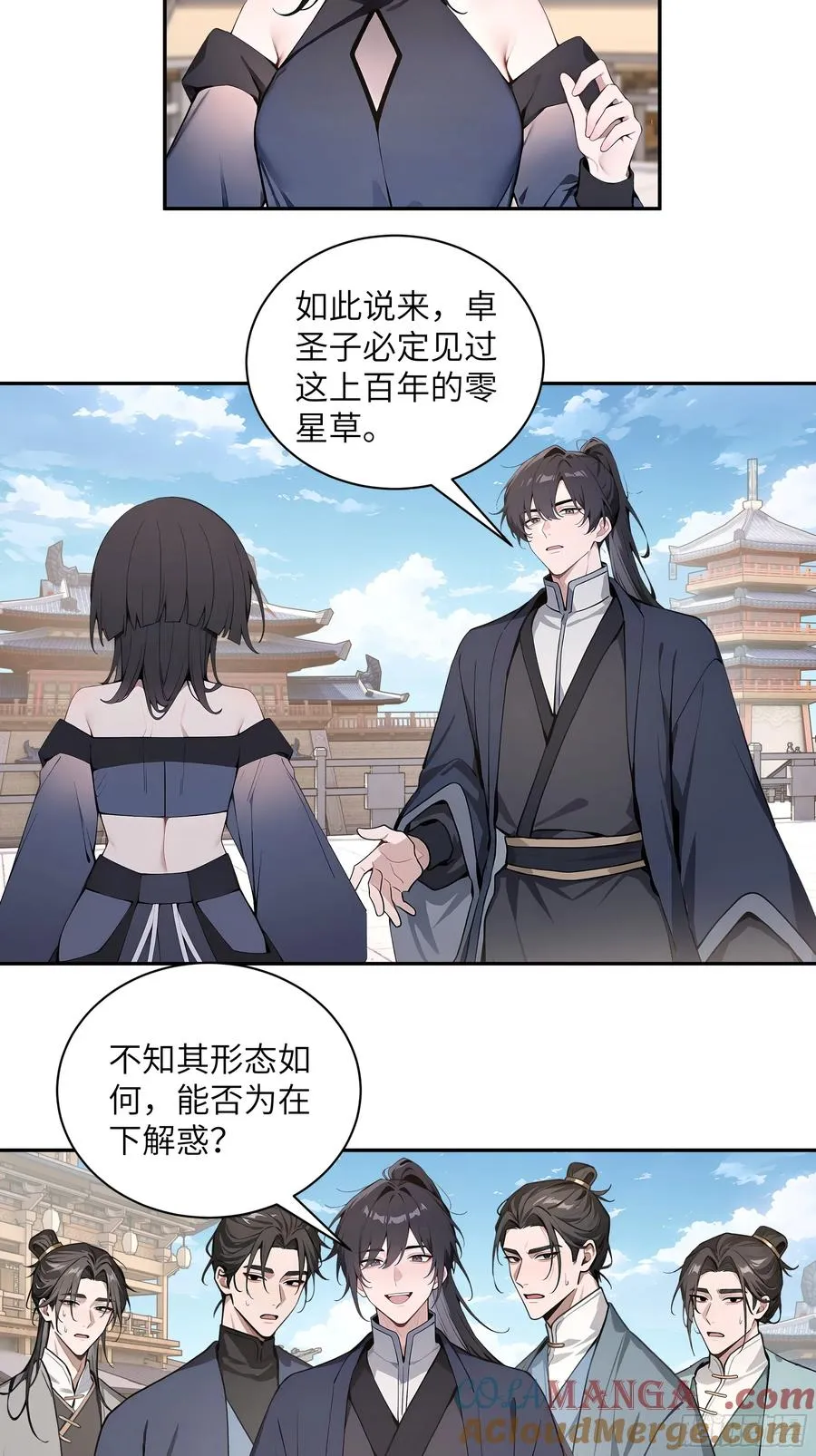 55 误会解开6