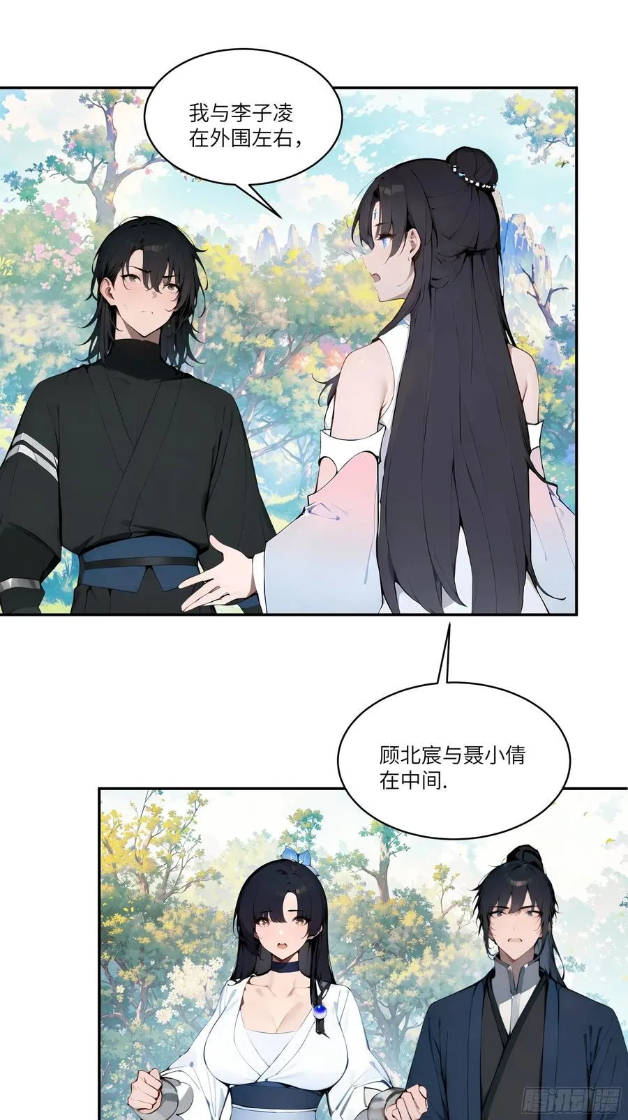 11 大老婆吃醋醋！44