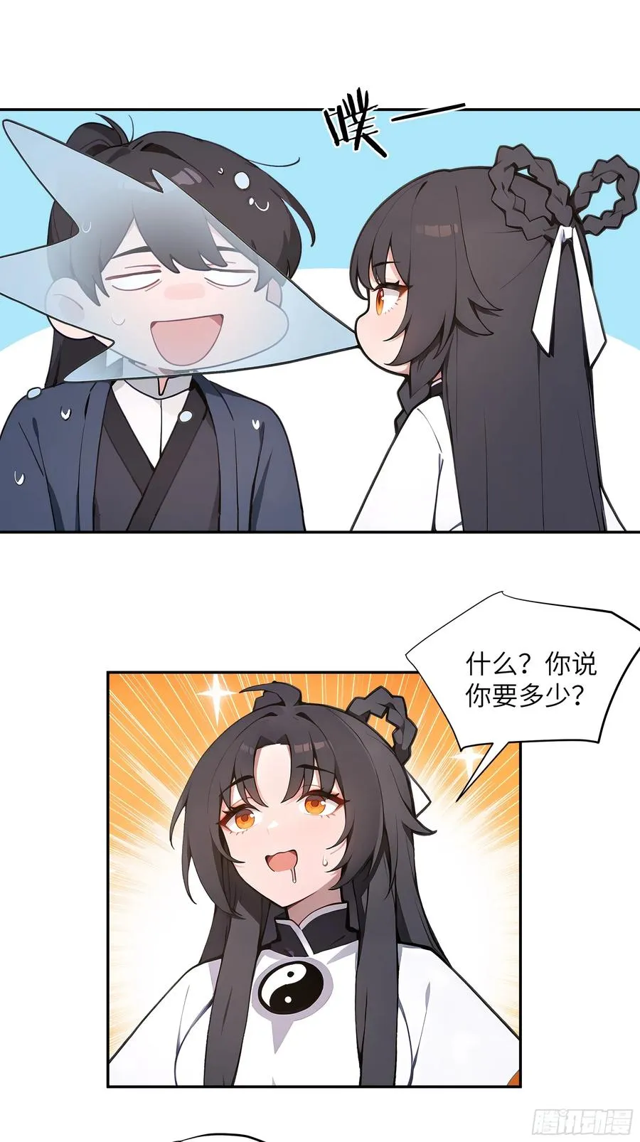 56 师尊出关了32