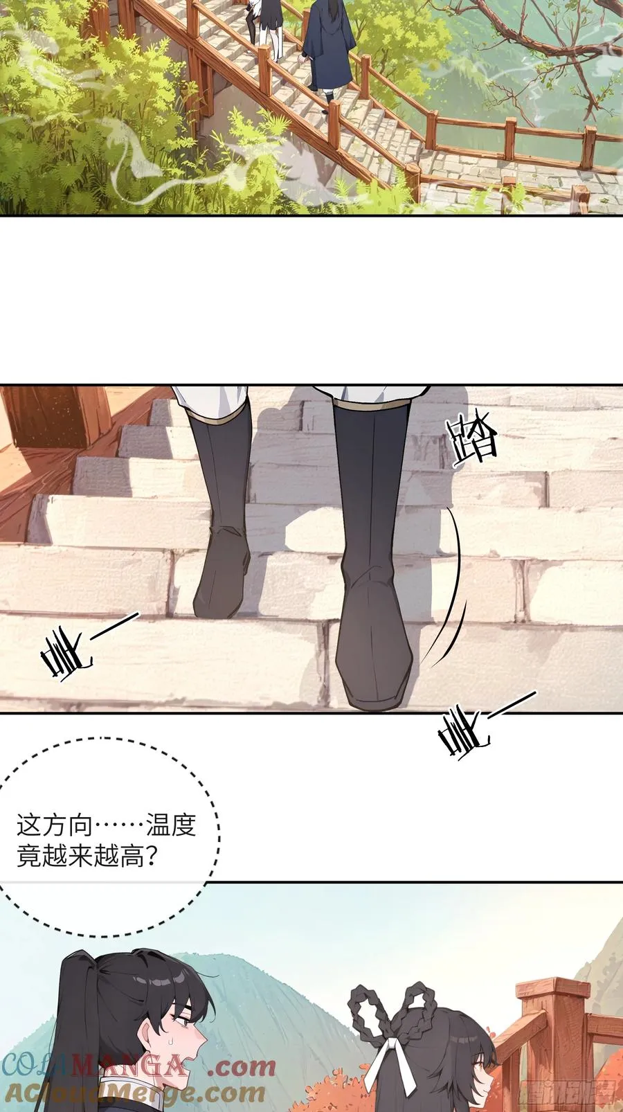 56 师尊出关了3