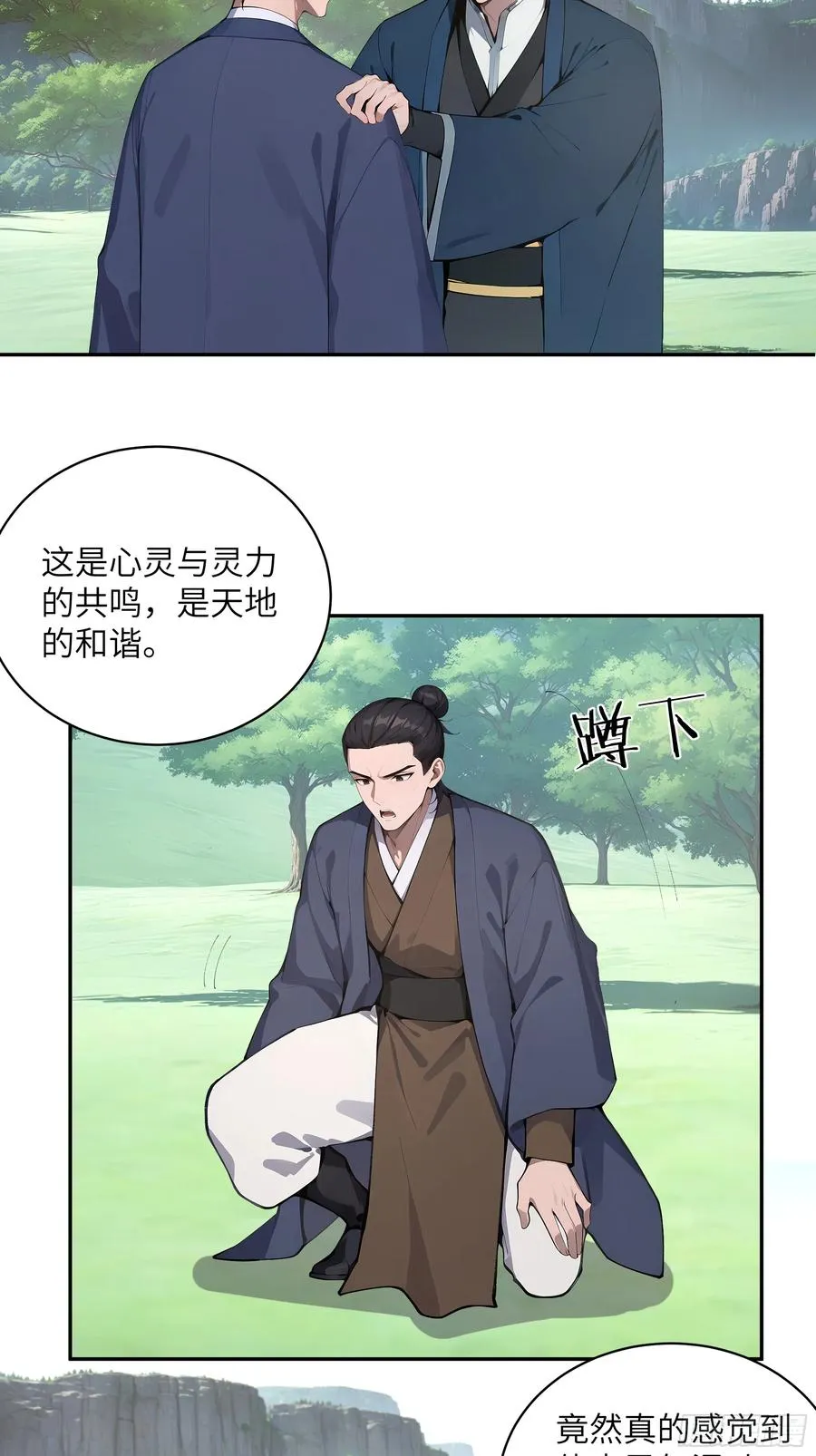 38 青牛舔术35