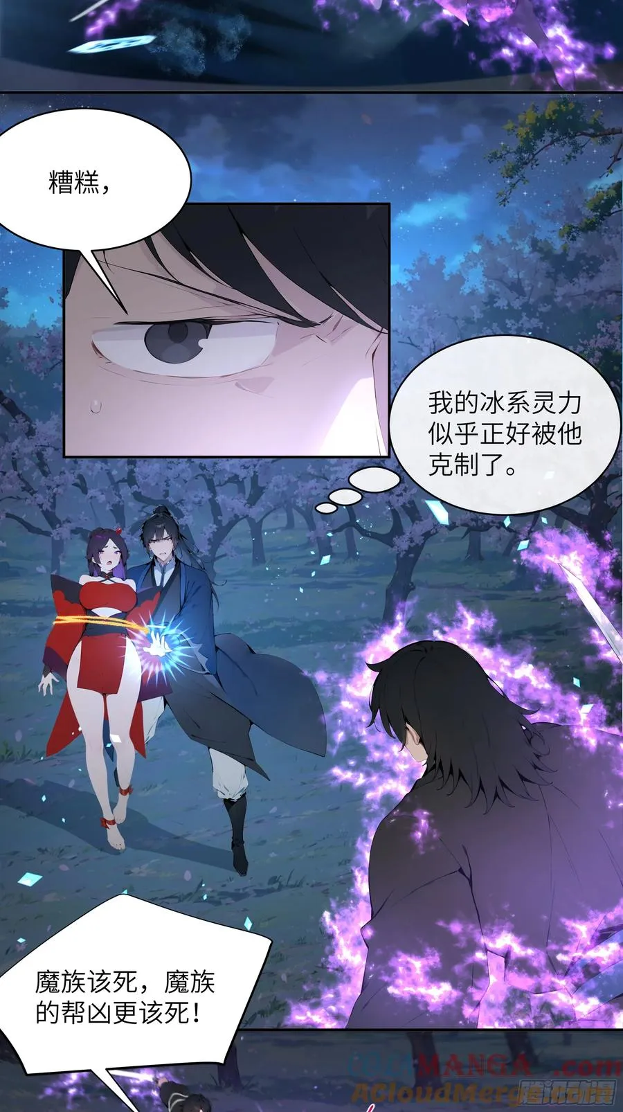 21 克制魔气30