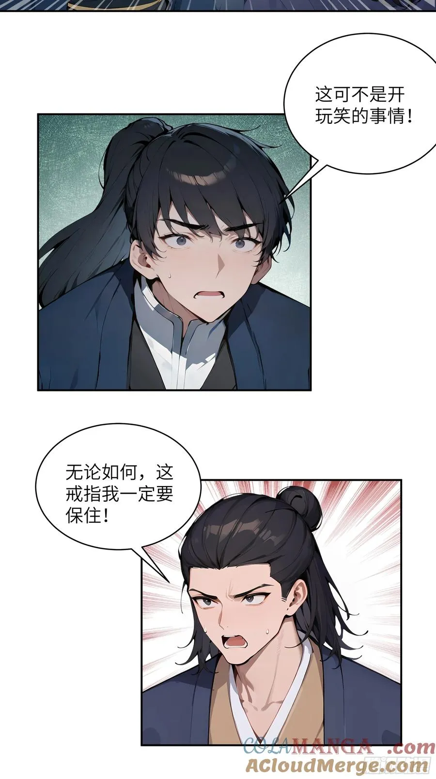 41 他吃了禁药15
