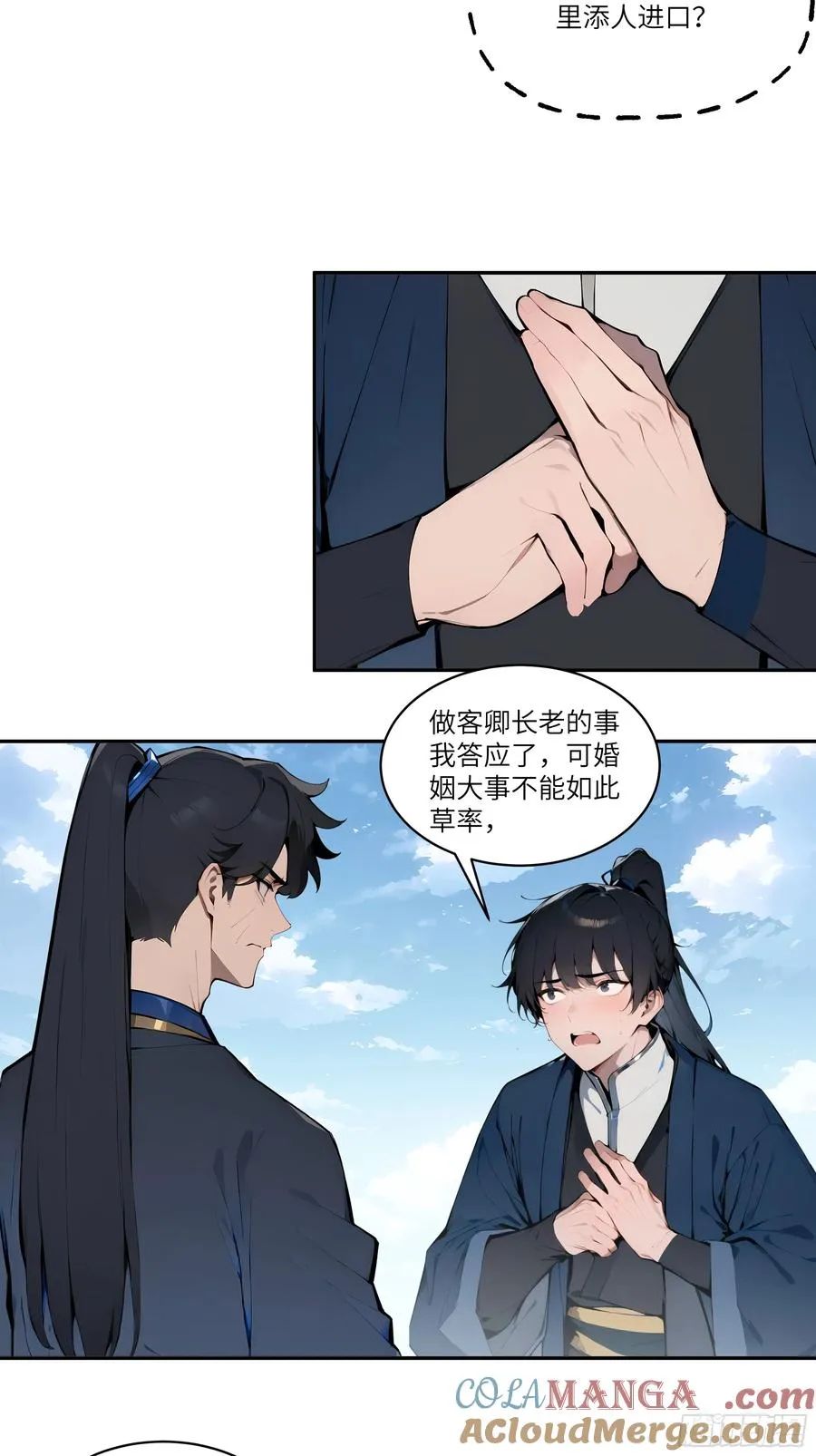 08 这门婚事，我反对！48