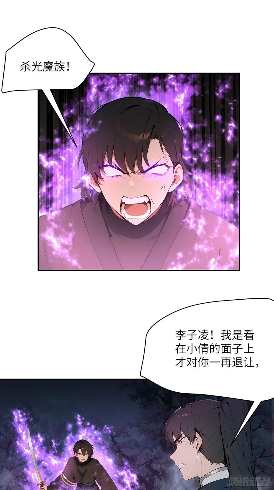 20 听话，小丫鬟！44