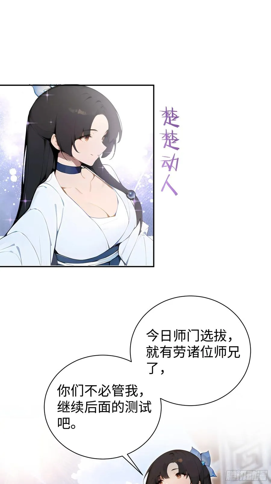 03 赢了，叫我夫君可好？14