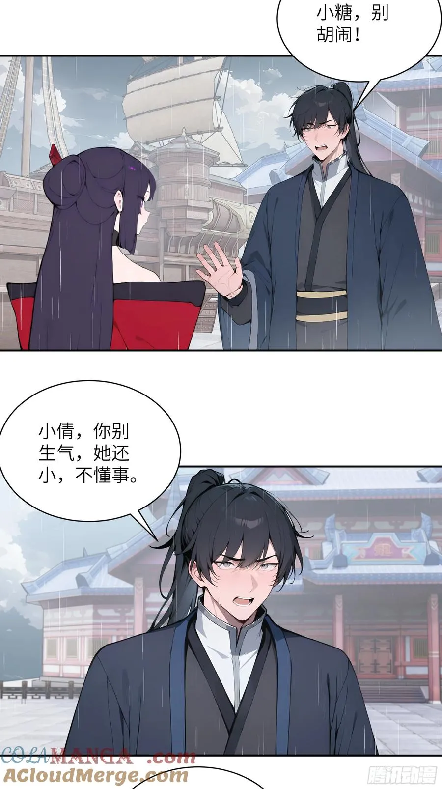 47 她是魔族之人？28