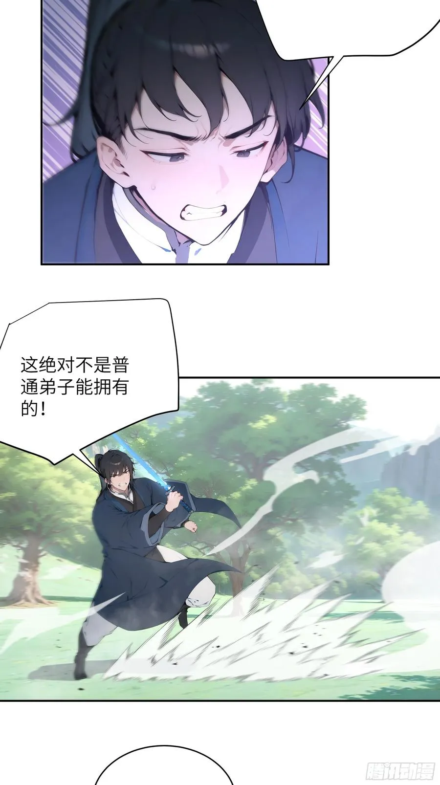 41 他吃了禁药29