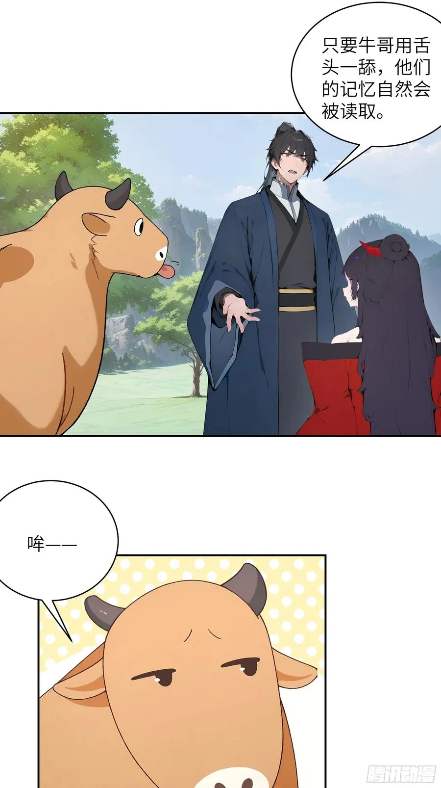 38 青牛舔术8