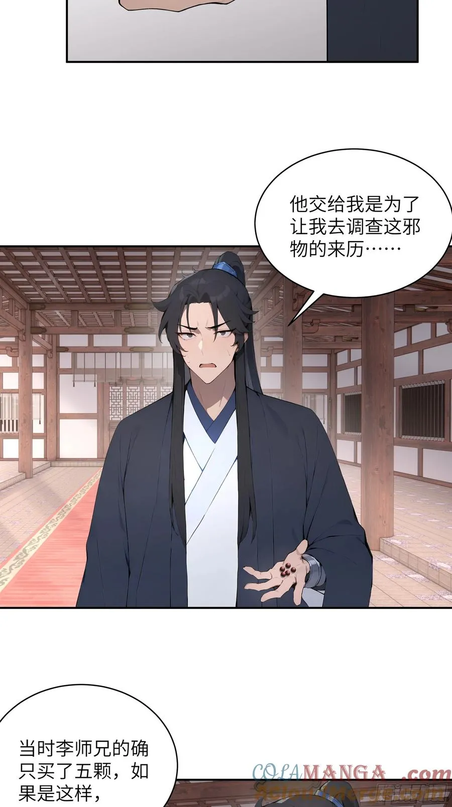 31 幕后黑手另有其人？15