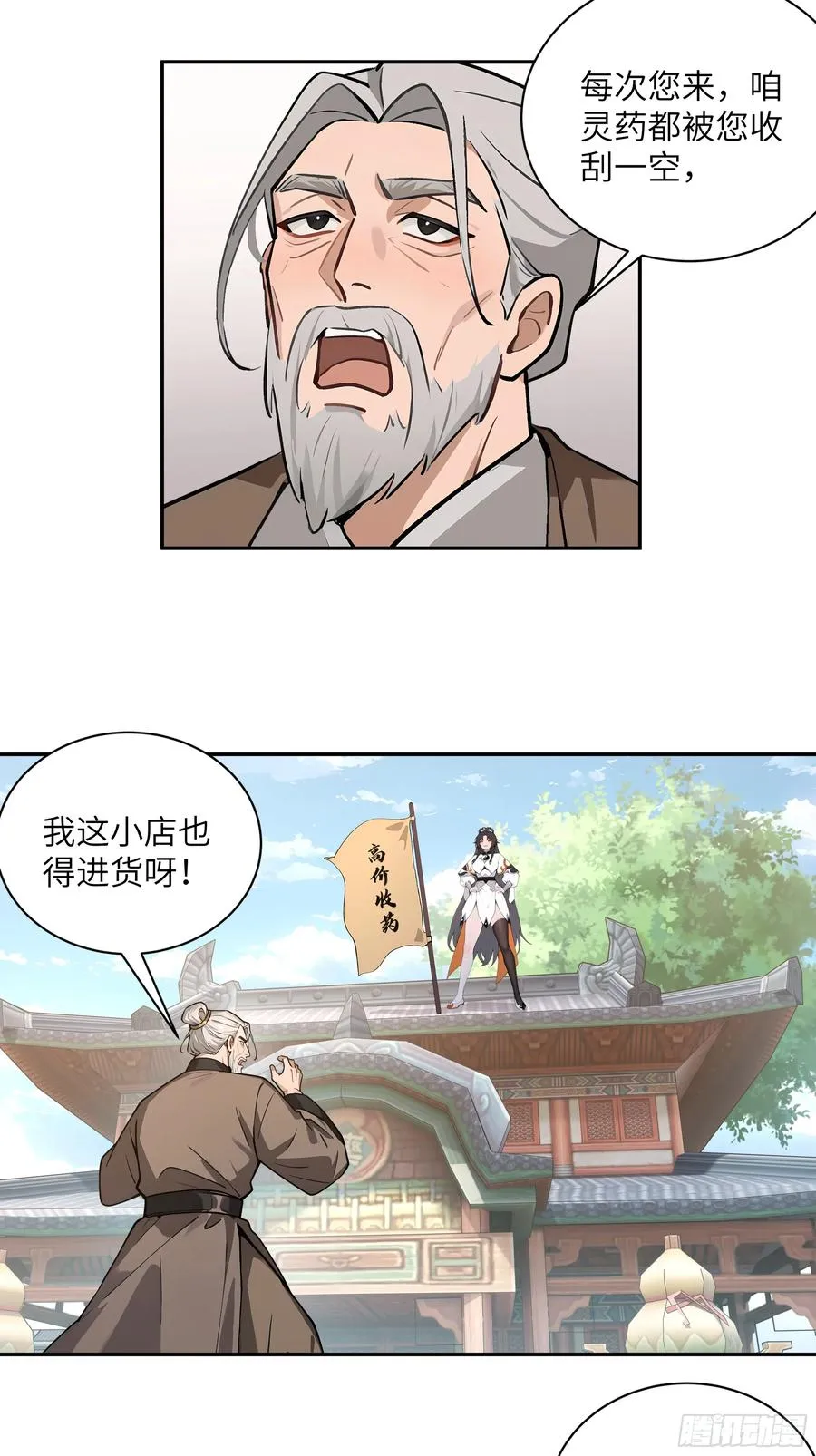 53 收药4