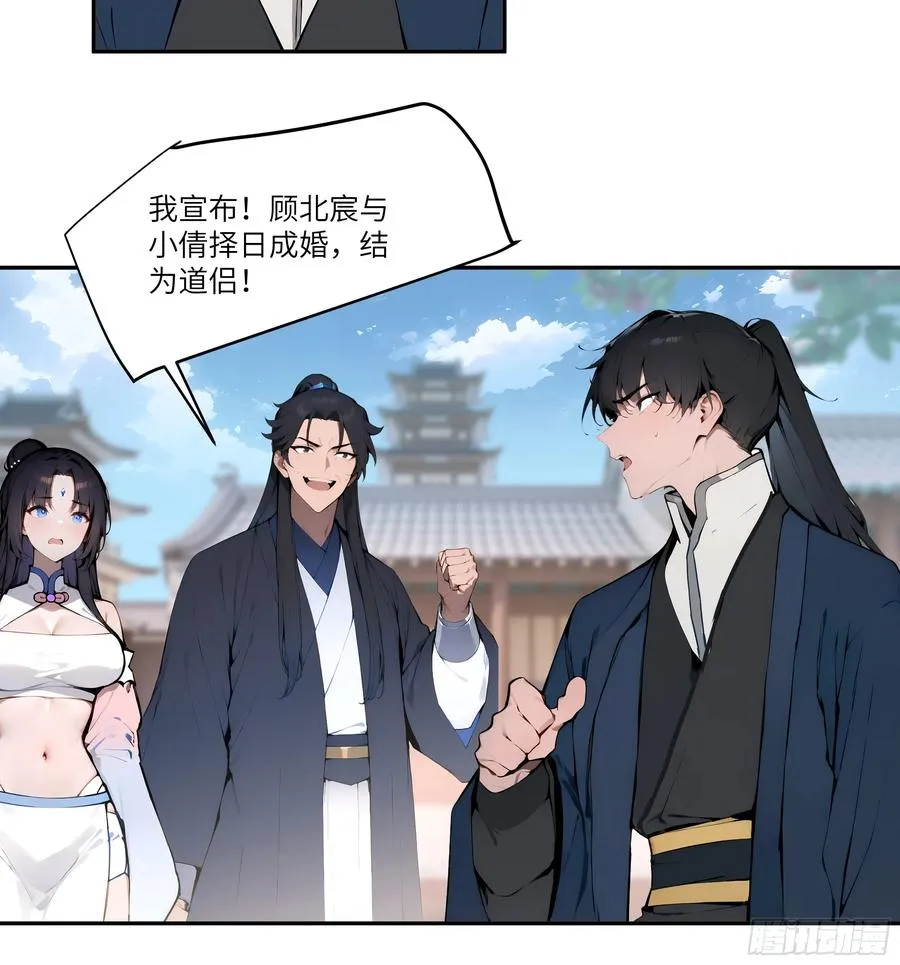 08 这门婚事，我反对！43