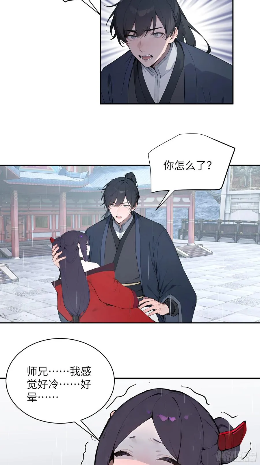 47 她是魔族之人？39