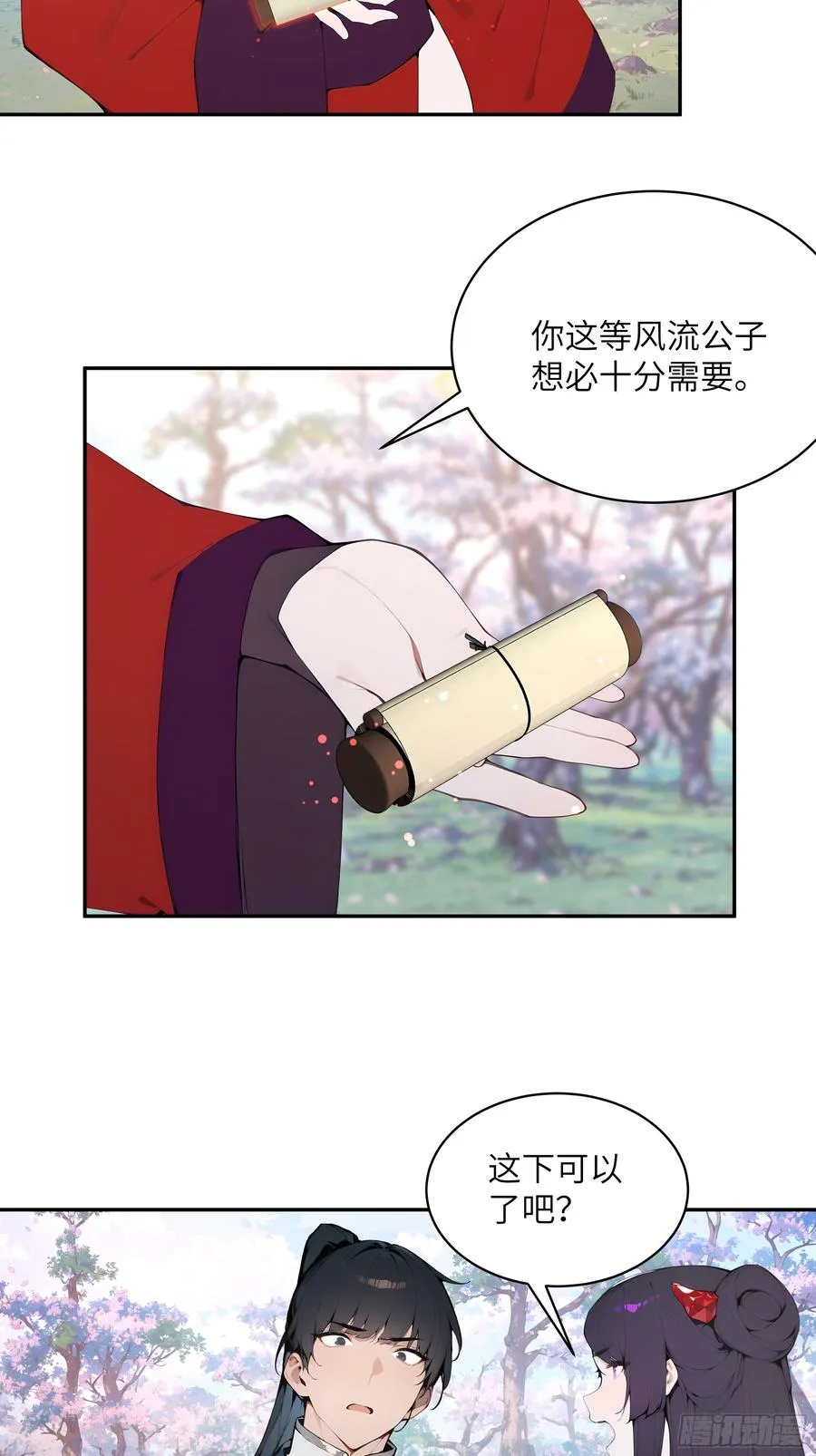 29 这是神魔戒？41
