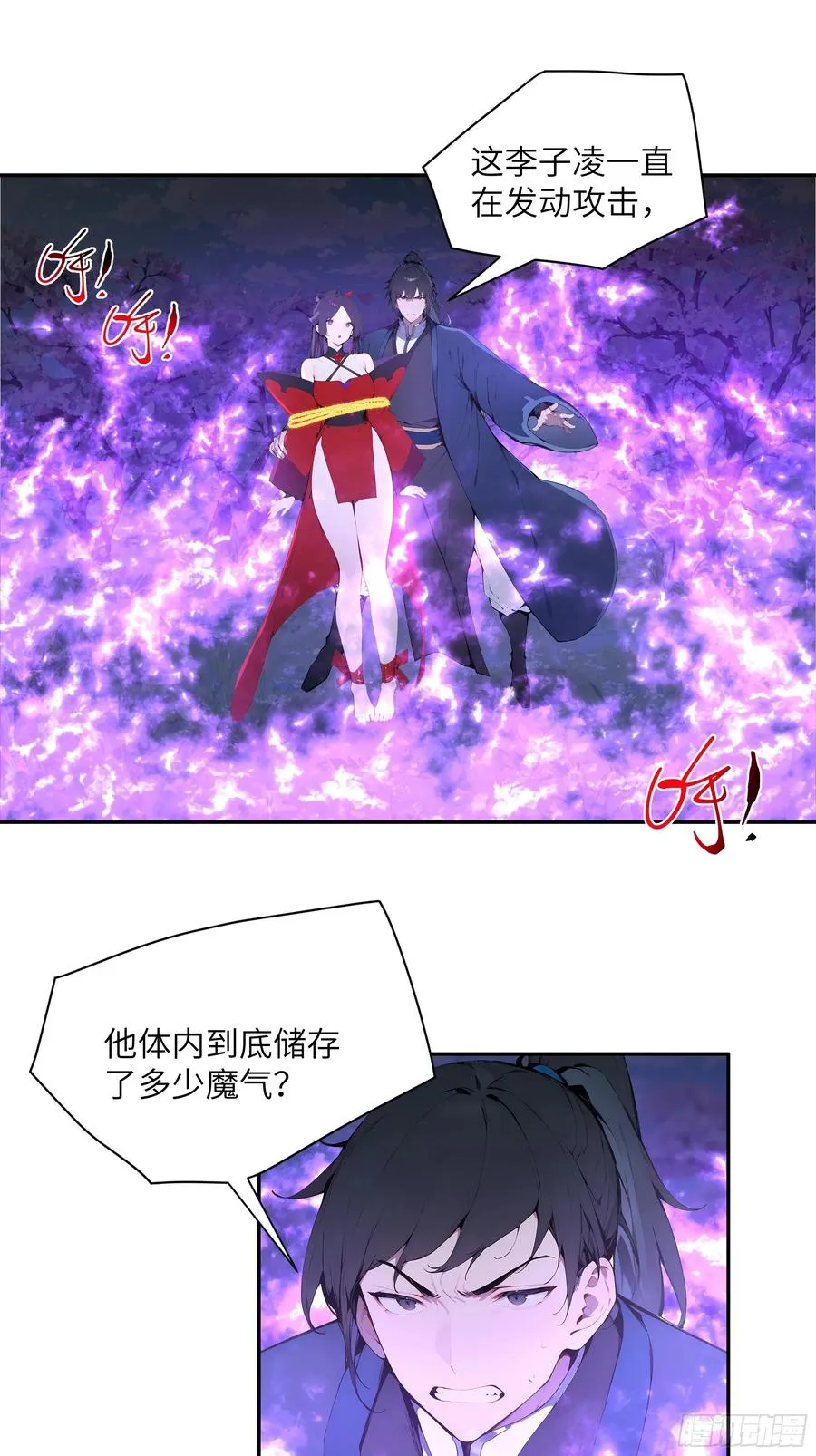 21 克制魔气32