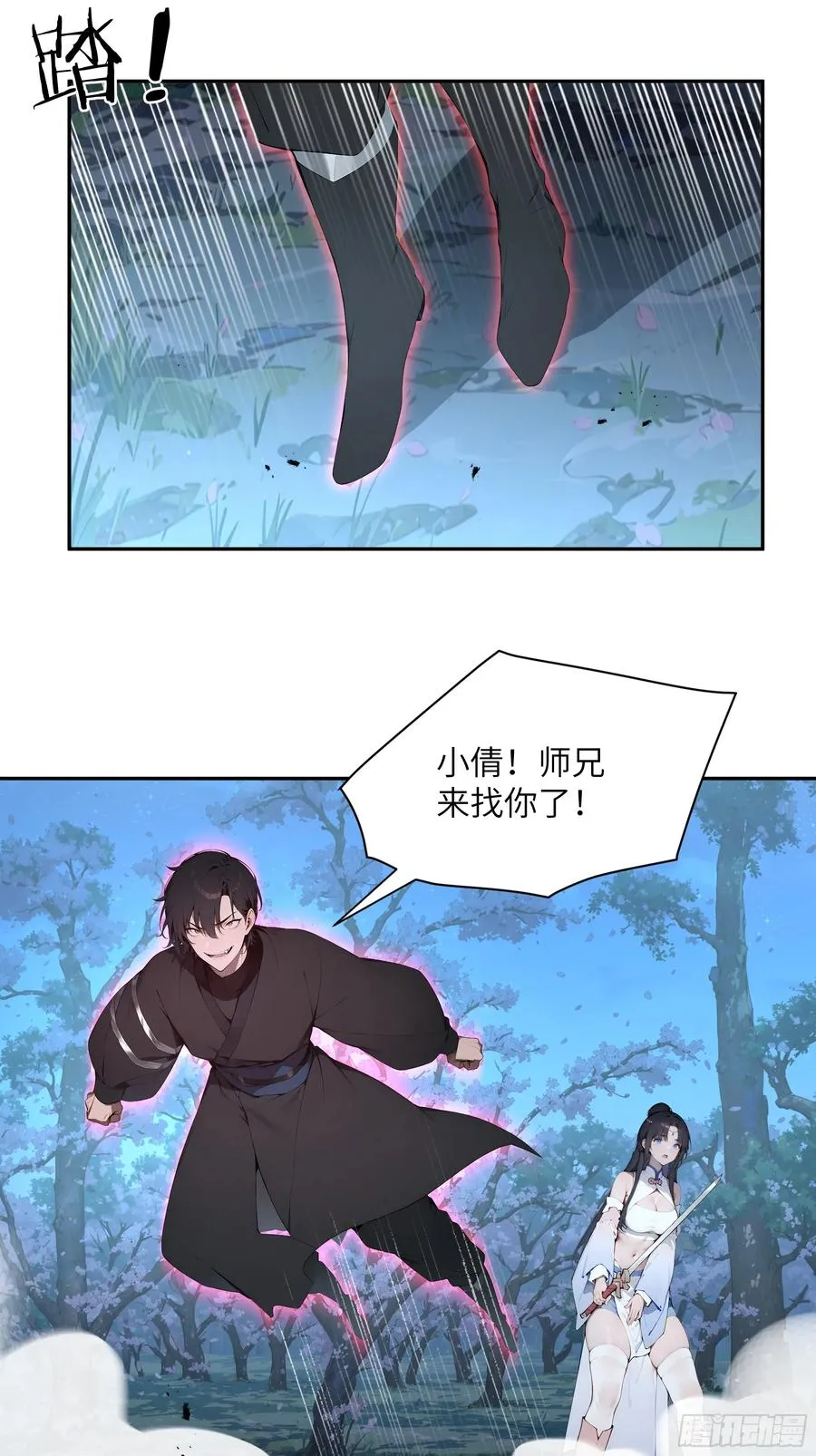 23 姐姐不是看不起这手段吗？46