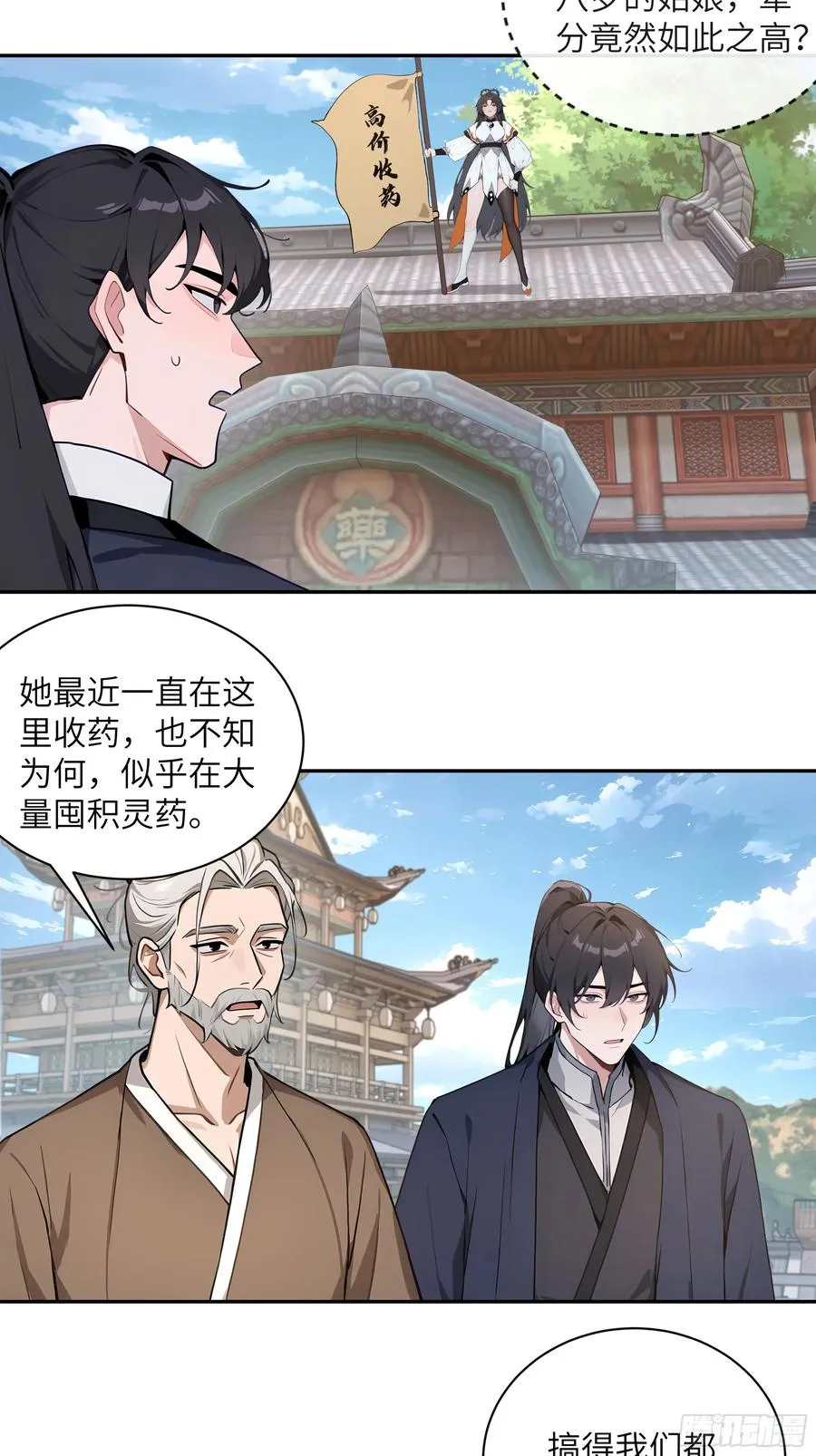 53 收药16