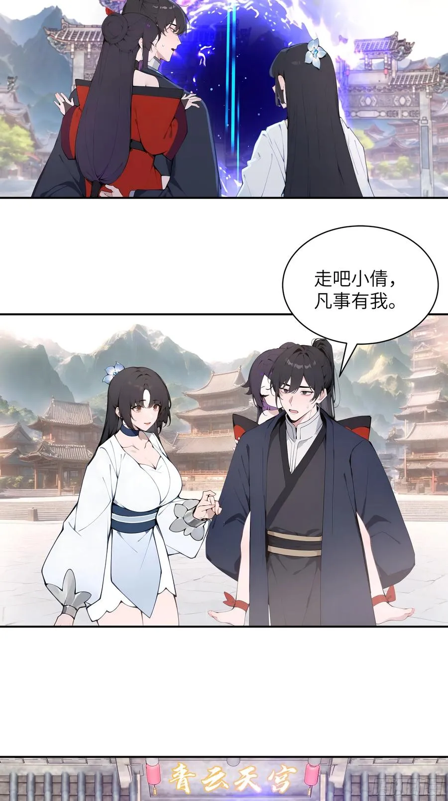 51 青云天宫之旅22