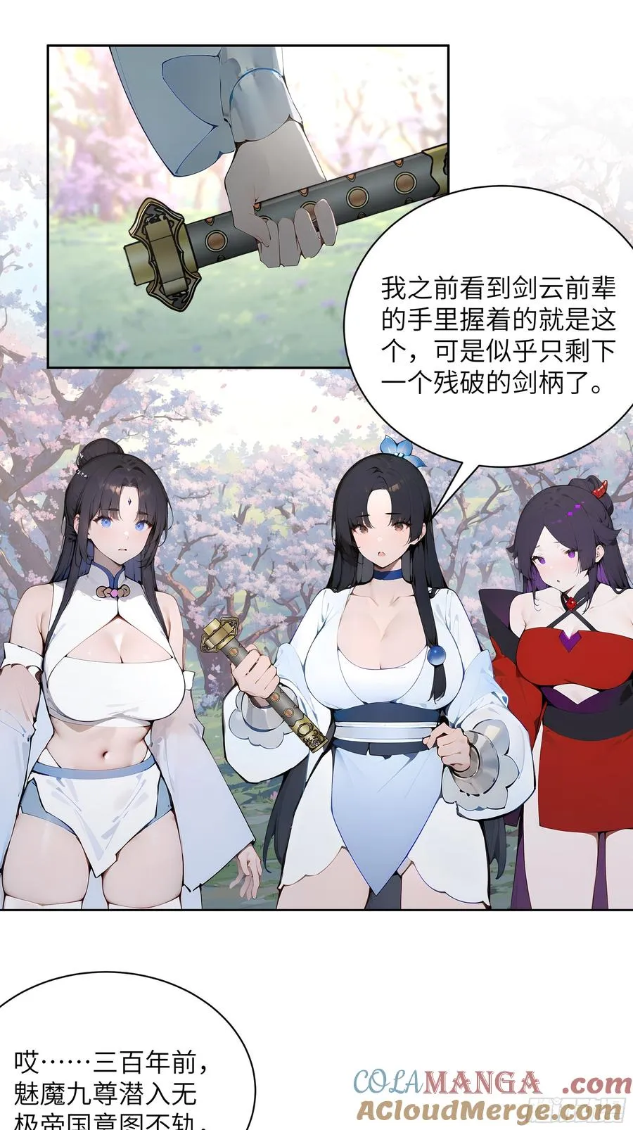 29 这是神魔戒？18