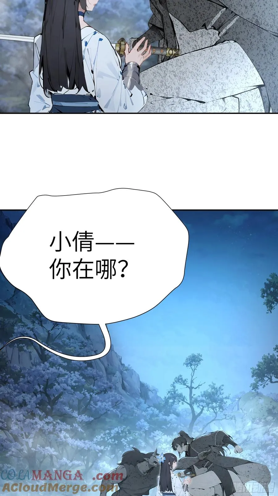 24 小倩，夫君来迟了！18