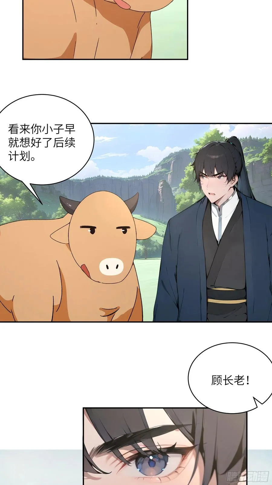 38 青牛舔术16