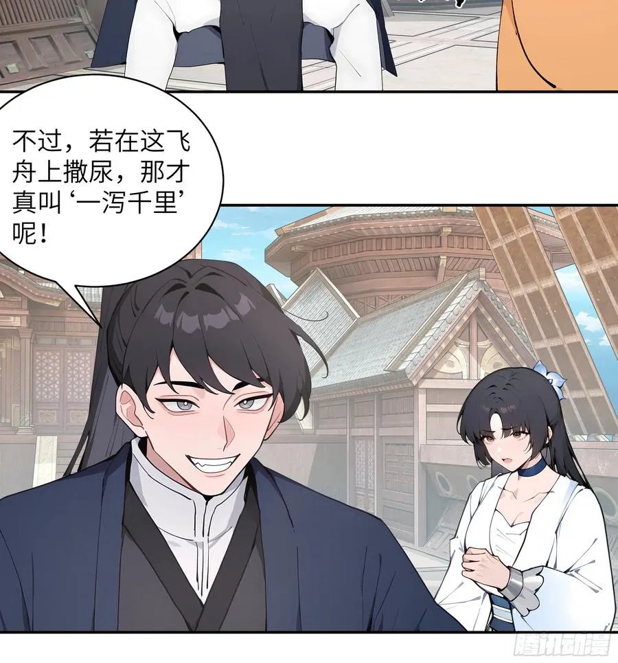 49 无极天宫13