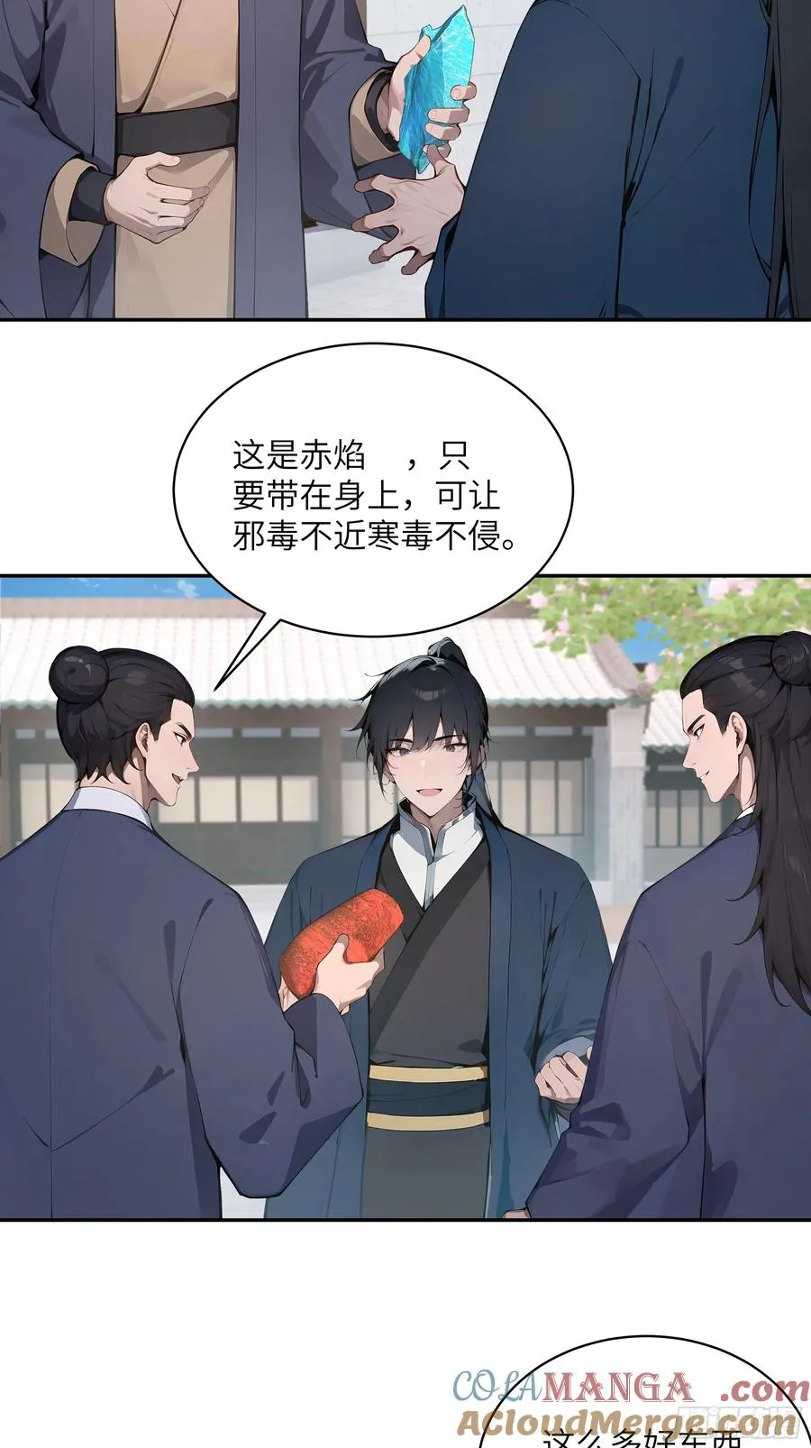 31 幕后黑手另有其人？45