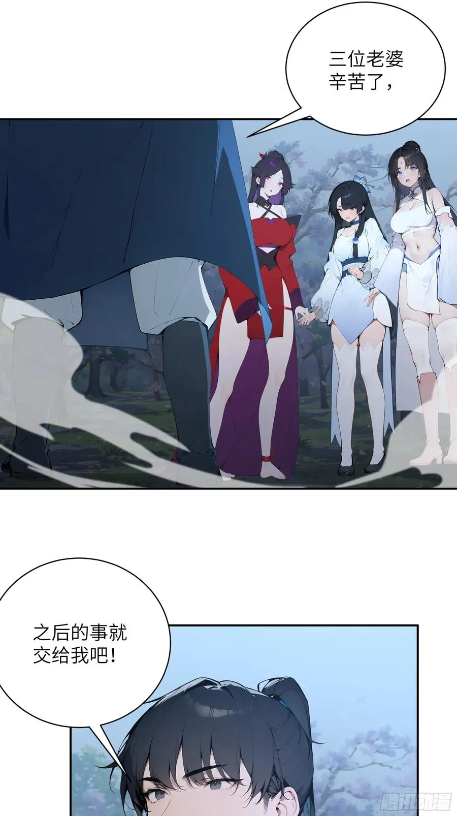 27 欲念根深，幻术生效！41
