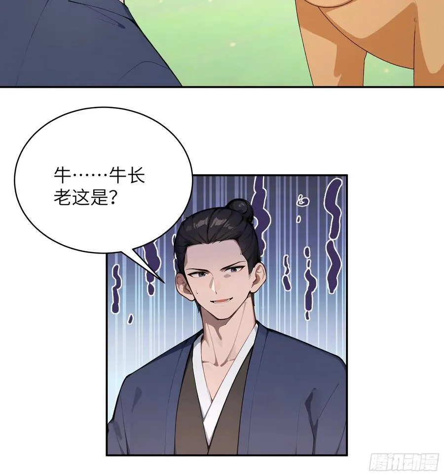 38 青牛舔术25