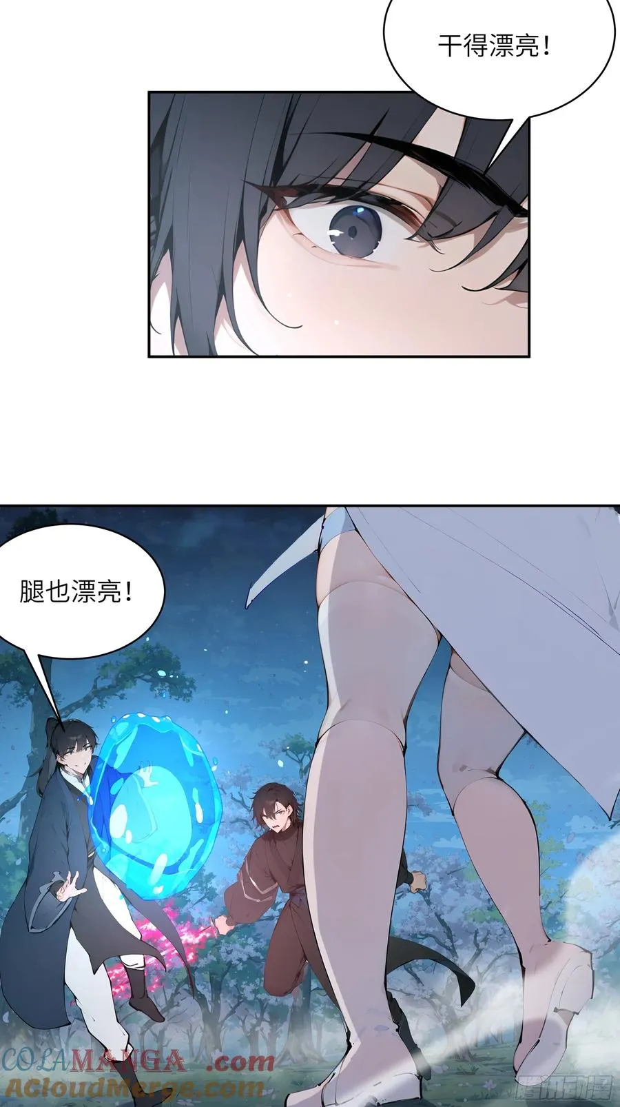 23 姐姐不是看不起这手段吗？24