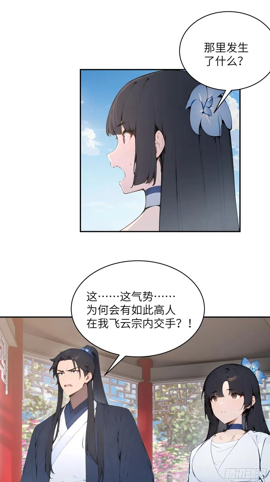 32 对付你还是得借用你的灵根20