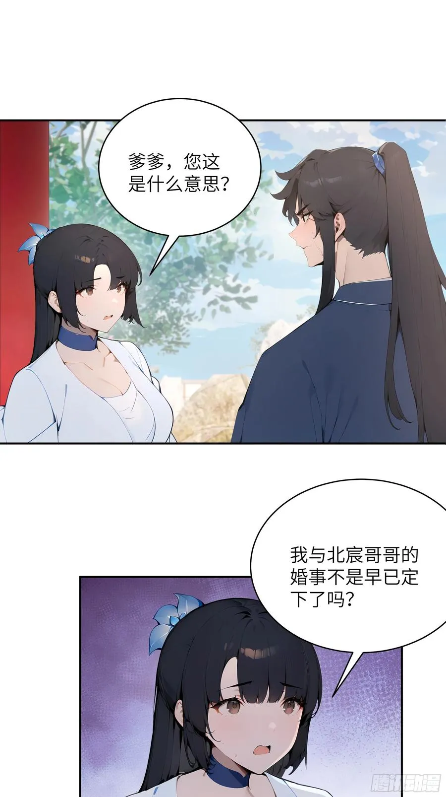 32 对付你还是得借用你的灵根10