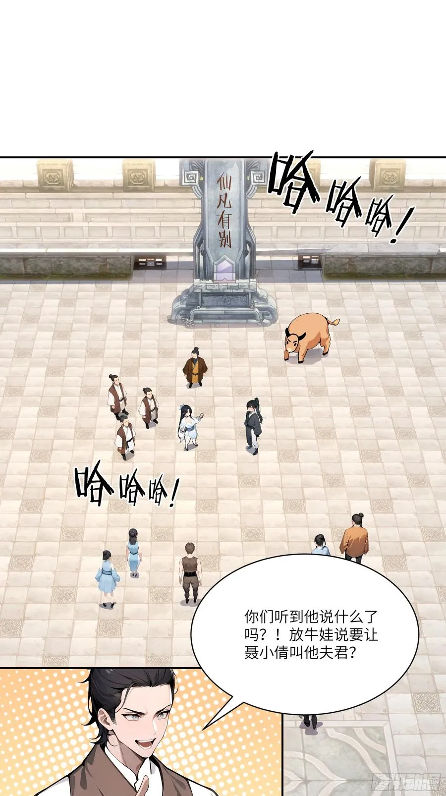 04 放牛娃，牛逼！2