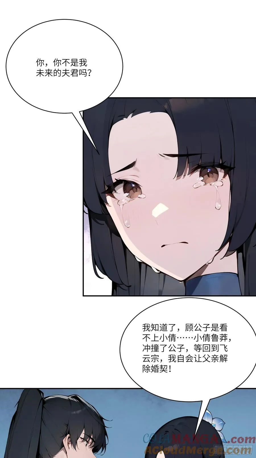 10 莫要让我家哥哥误会！36