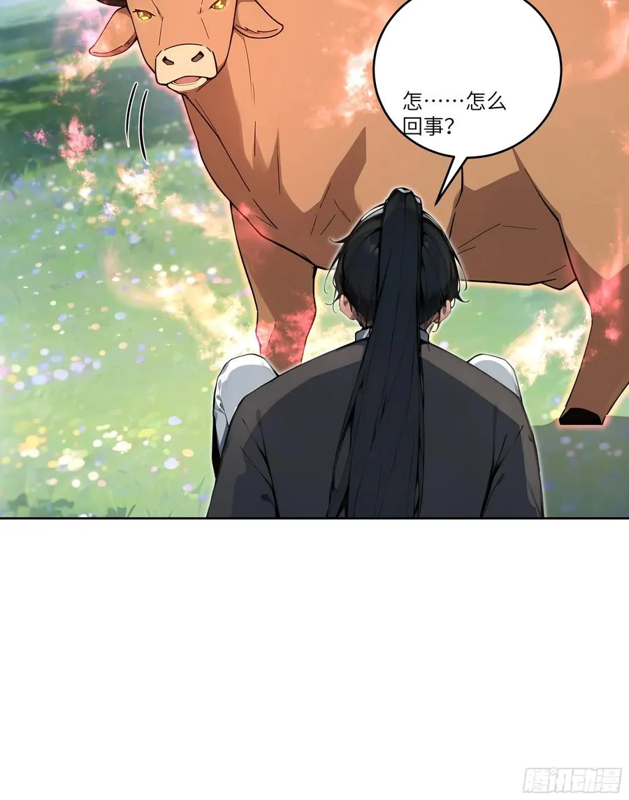 01 仙女洗澡？牛郎得罪了！10